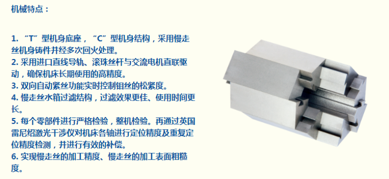 中走絲線(xiàn)切割-3.png